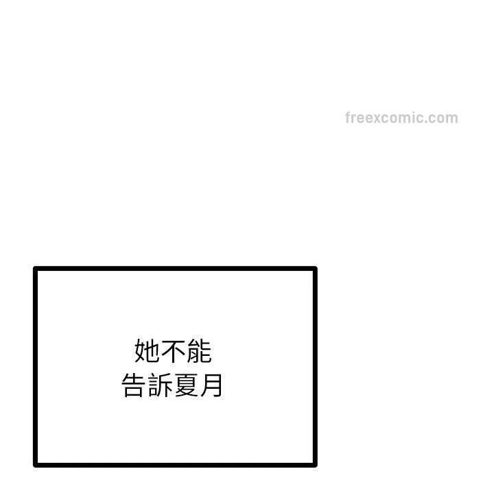 152P - 毒酒