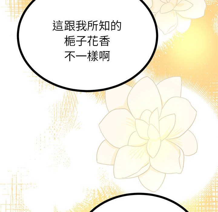 17P - 毒酒