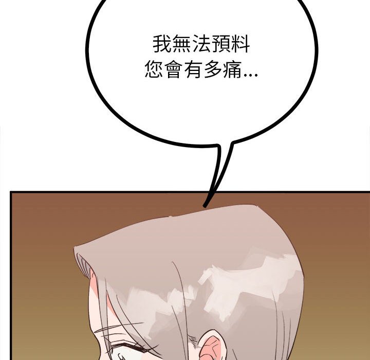 174P - 毒酒
