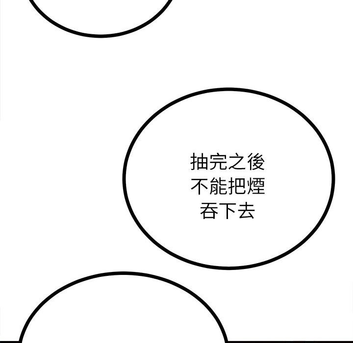 186P - 毒酒