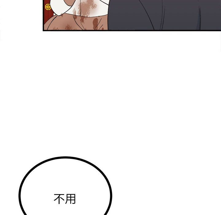 26P - 毒酒