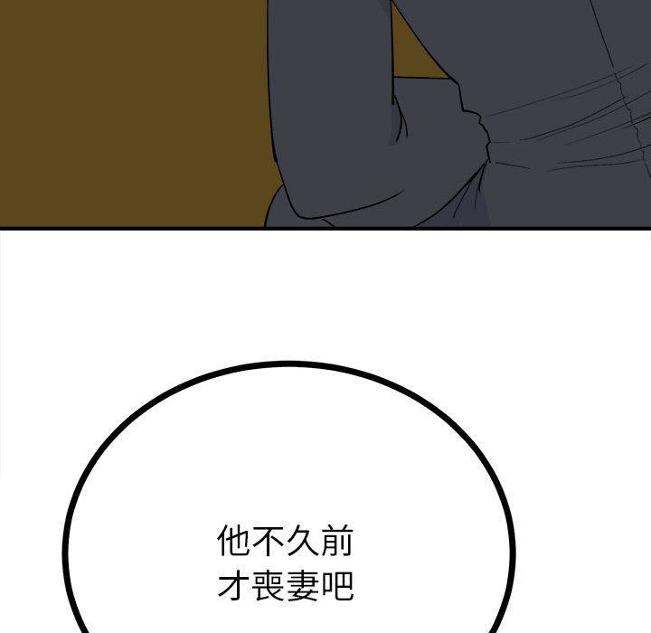 43P - 毒酒
