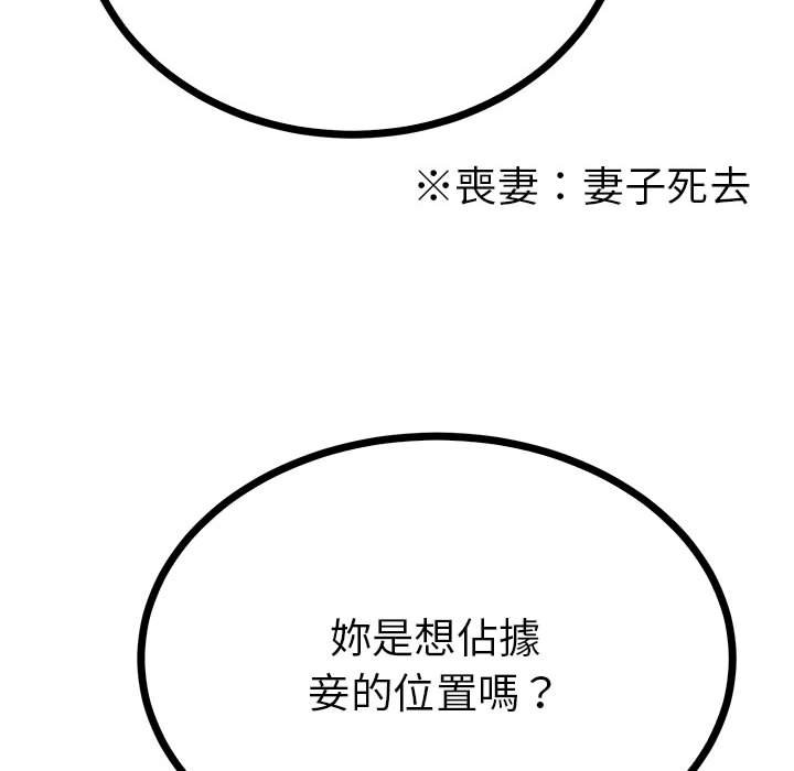 44P - 毒酒