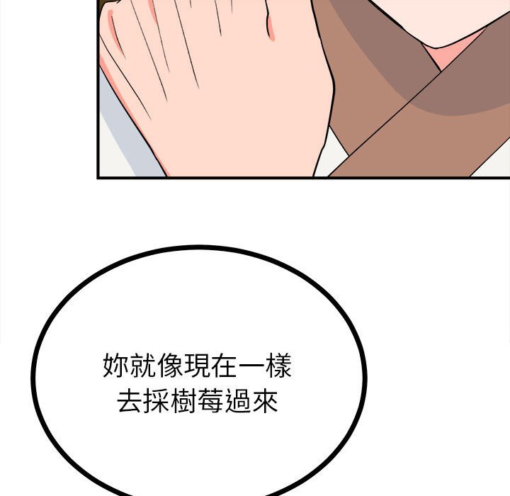 54P - 毒酒