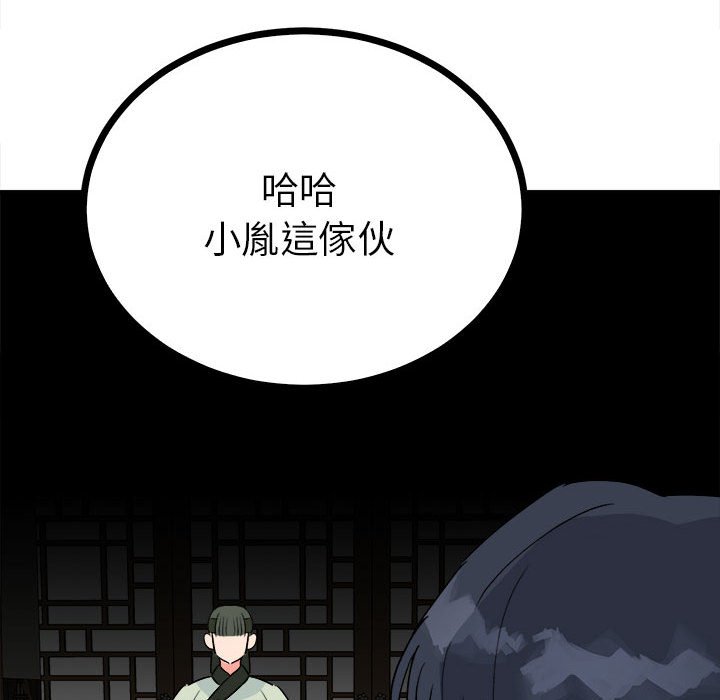 61P - 毒酒