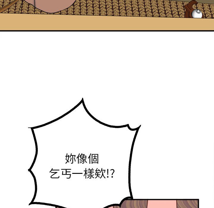 82P - 毒酒