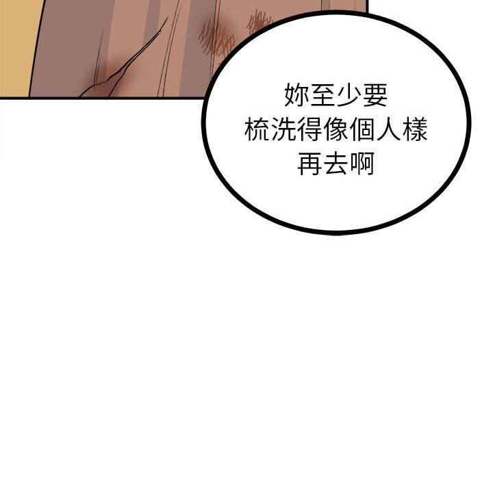 86P - 毒酒