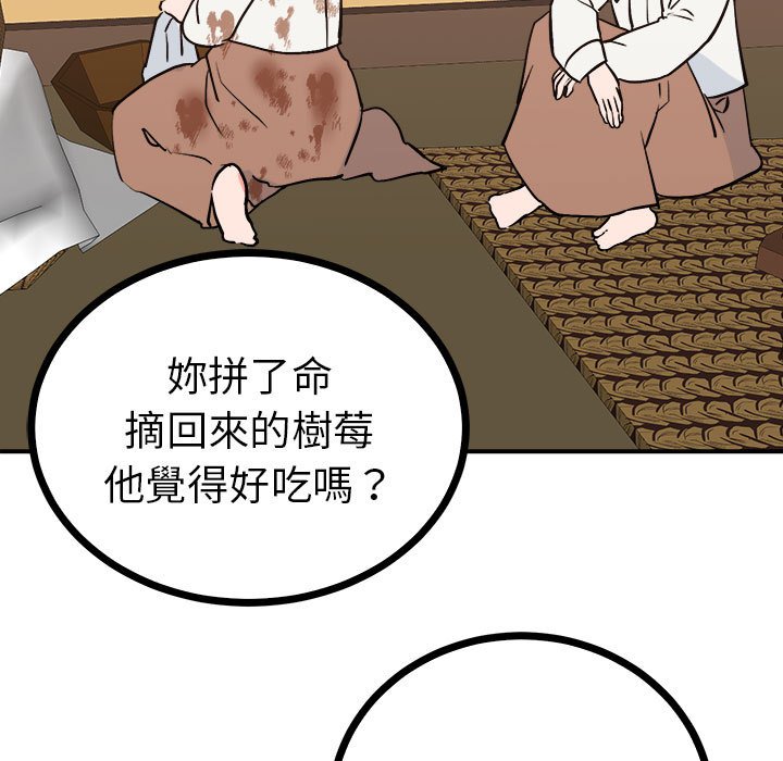 93P - 毒酒