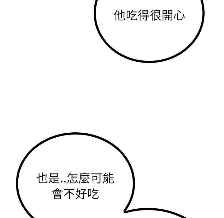 94P - 毒酒
