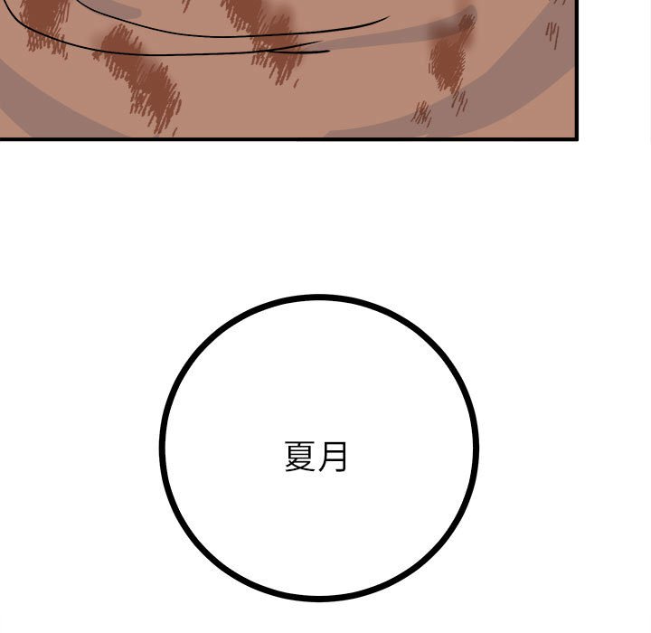 97P - 毒酒