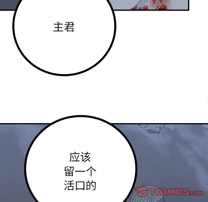 105P - 毒酒