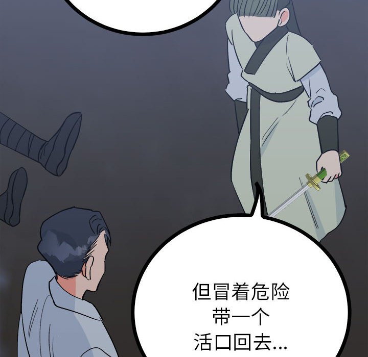 106P - 毒酒