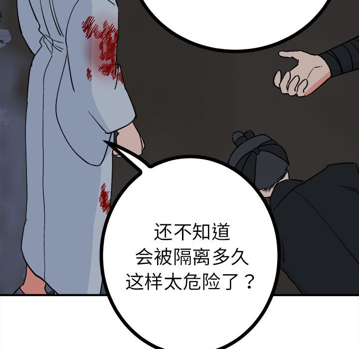 107P - 毒酒