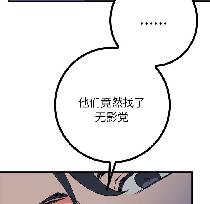 110P - 毒酒