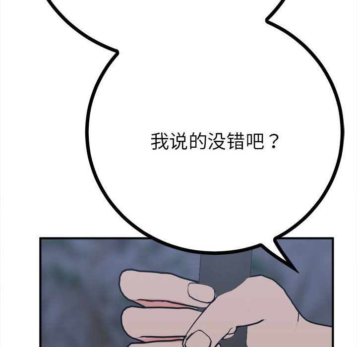 112P - 毒酒