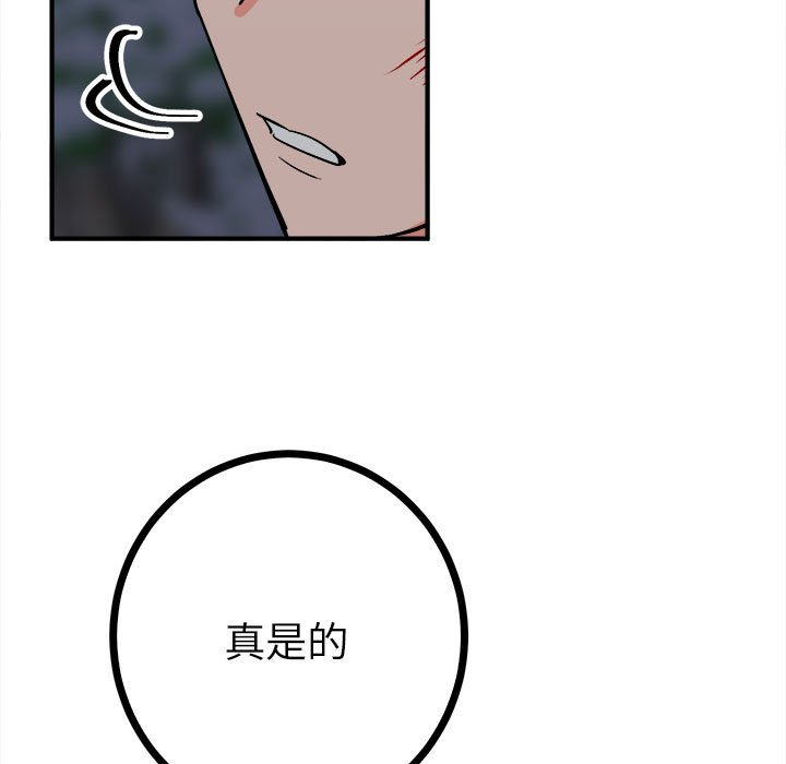 116P - 毒酒
