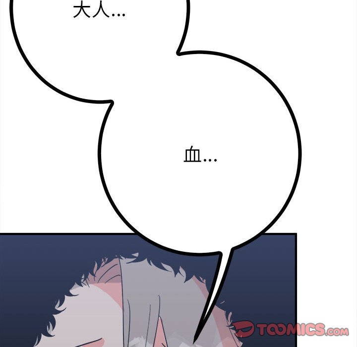 123P - 毒酒