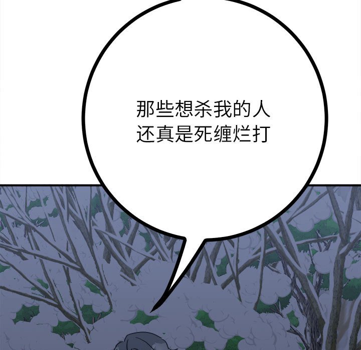 126P - 毒酒
