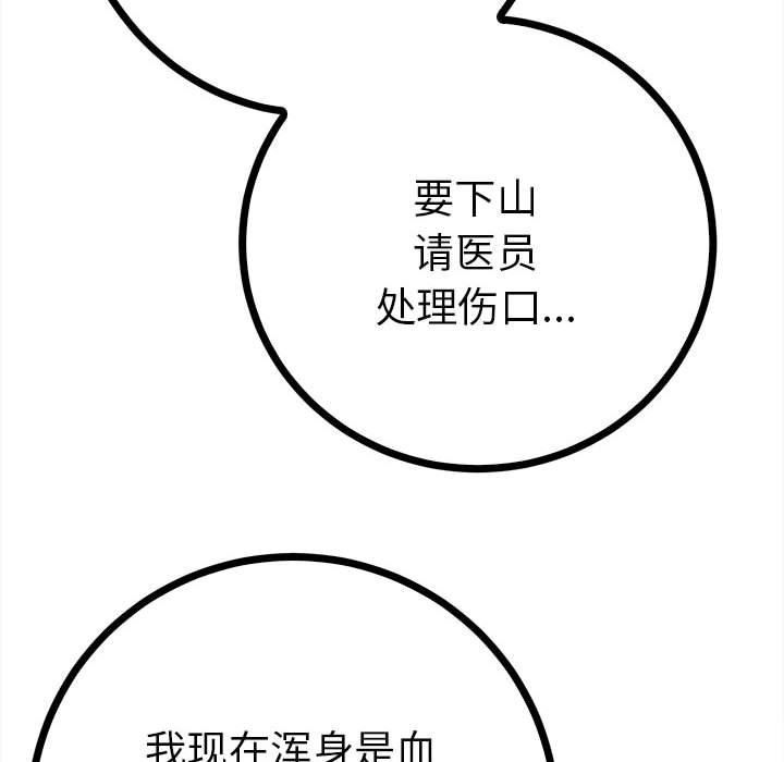 132P - 毒酒