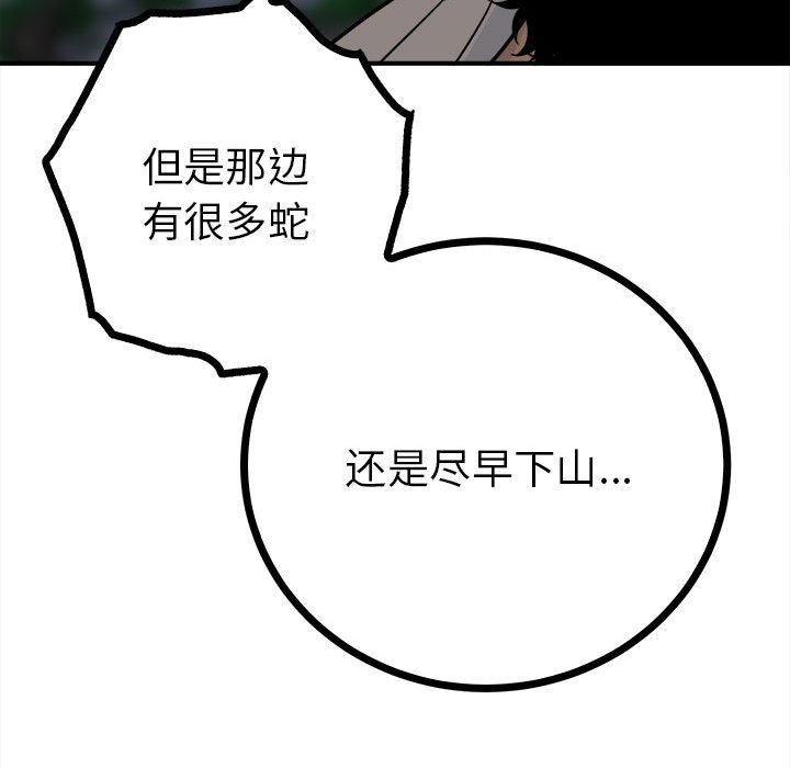 137P - 毒酒