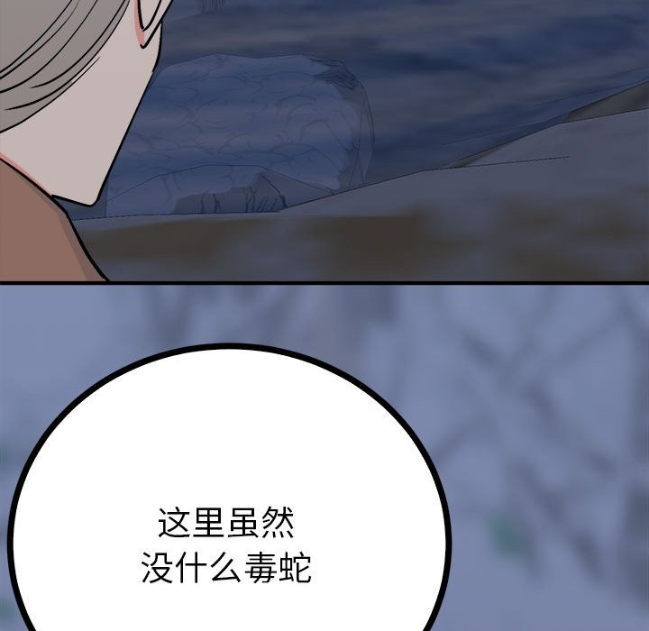 146P - 毒酒