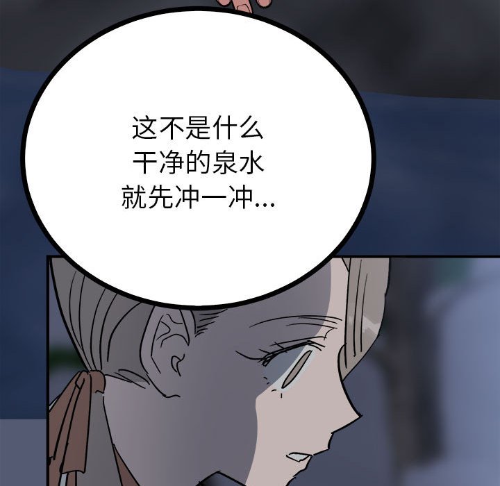 150P - 毒酒