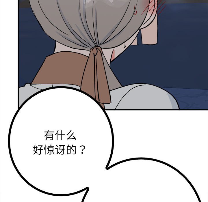 158P - 毒酒