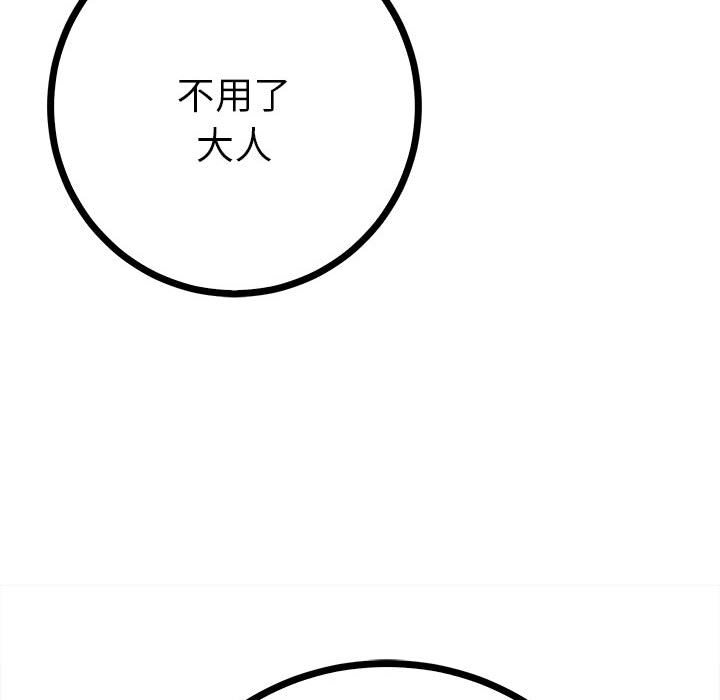 163P - 毒酒