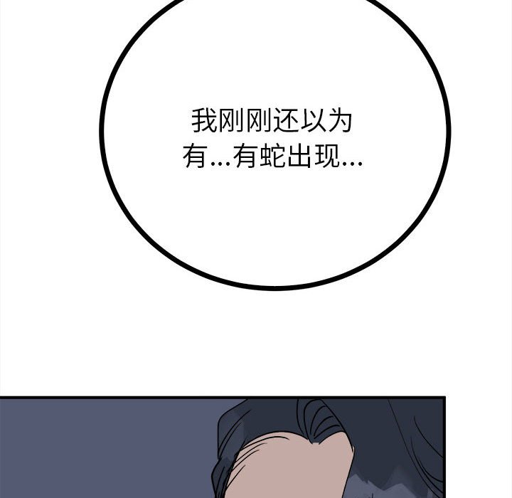 164P - 毒酒