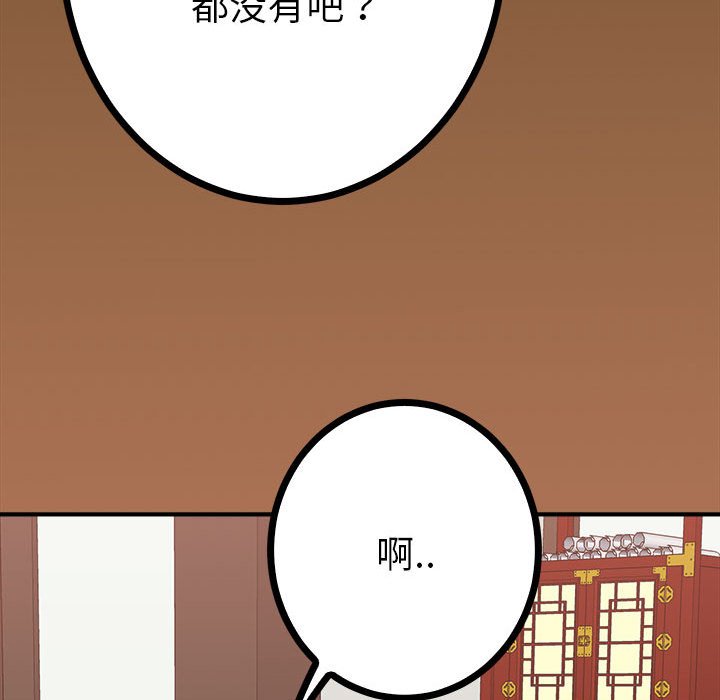 20P - 毒酒
