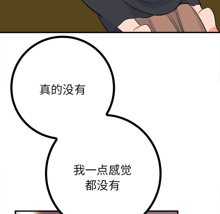 22P - 毒酒