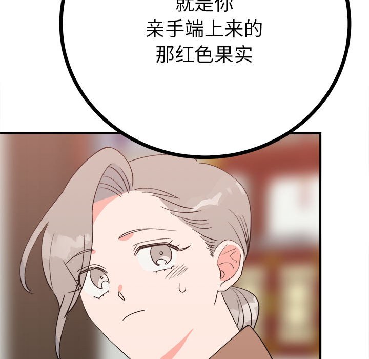44P - 毒酒