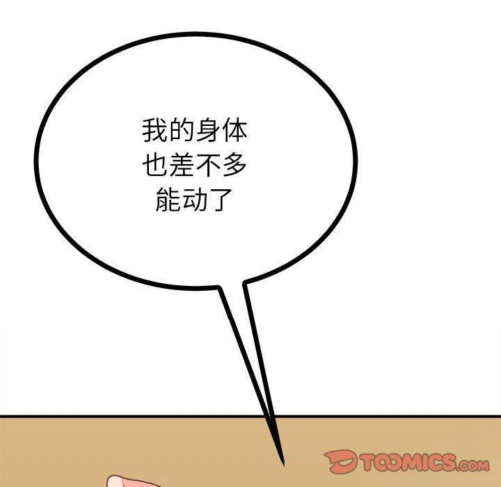 51P - 毒酒