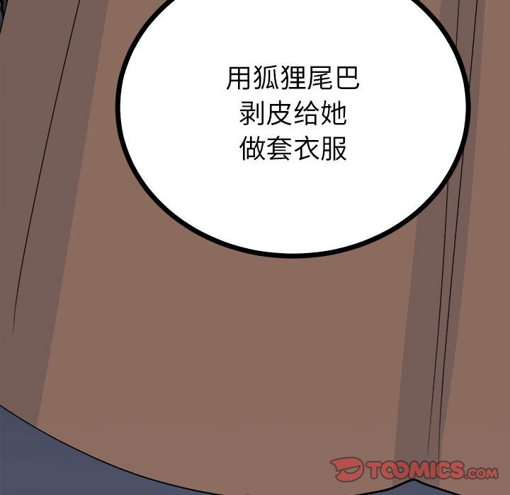 57P - 毒酒