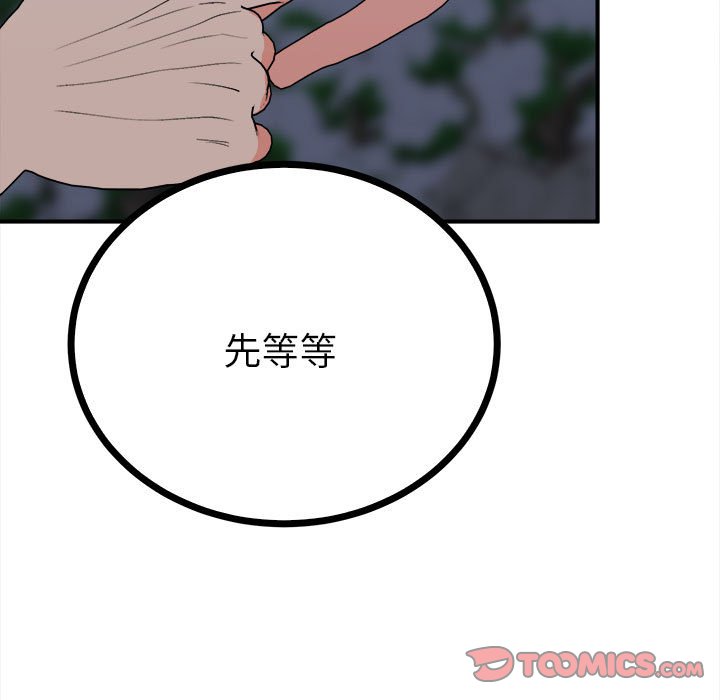69P - 毒酒