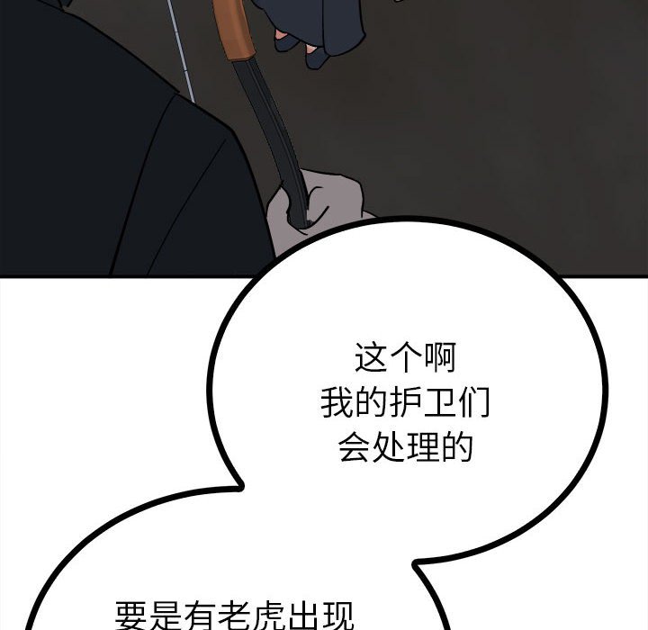 76P - 毒酒