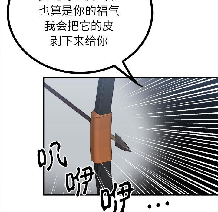77P - 毒酒