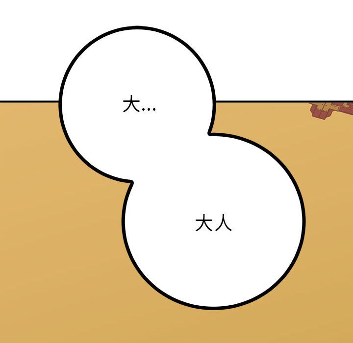 7P - 毒酒