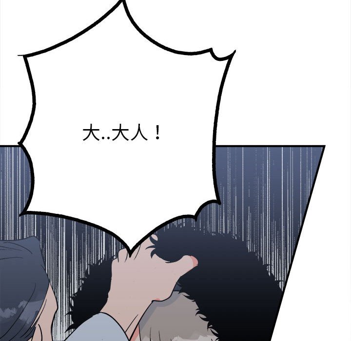 83P - 毒酒