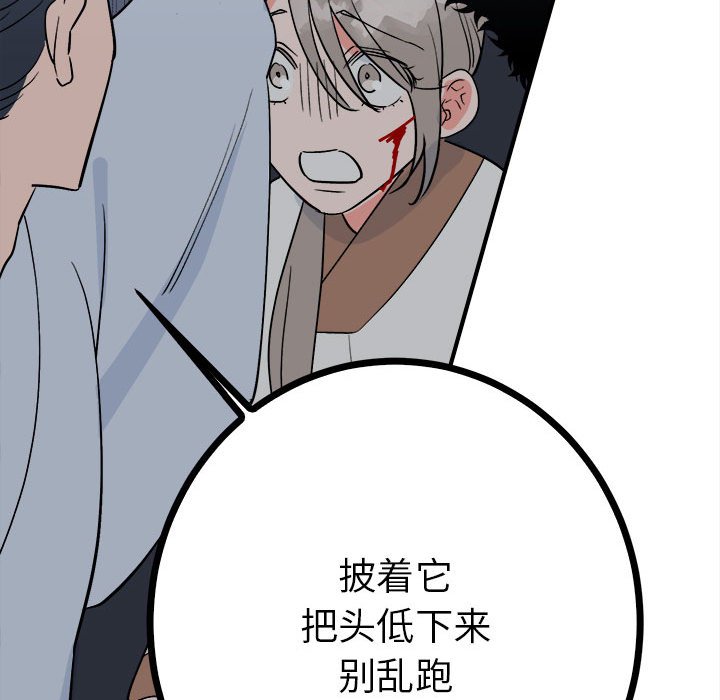 84P - 毒酒