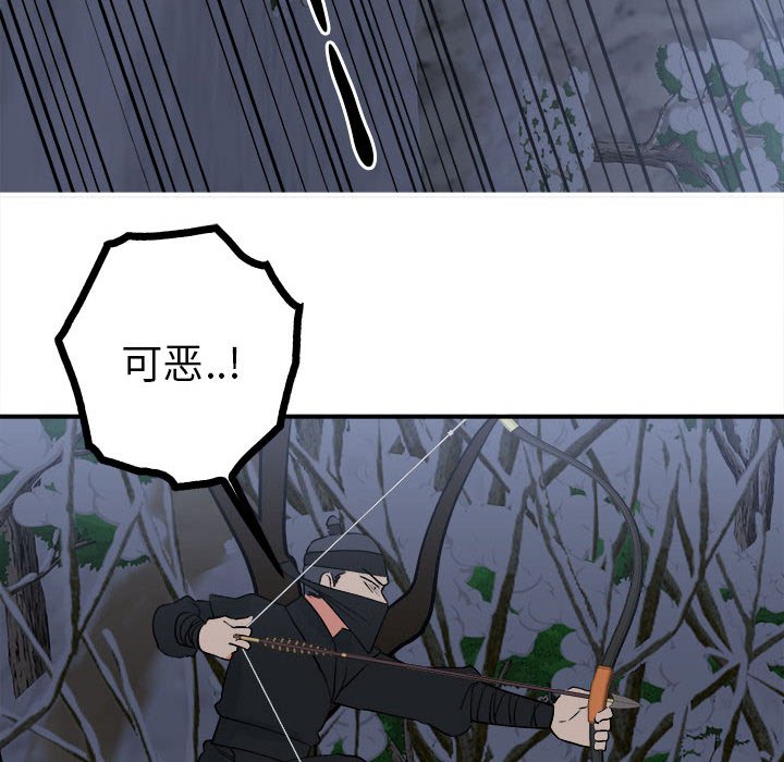 94P - 毒酒
