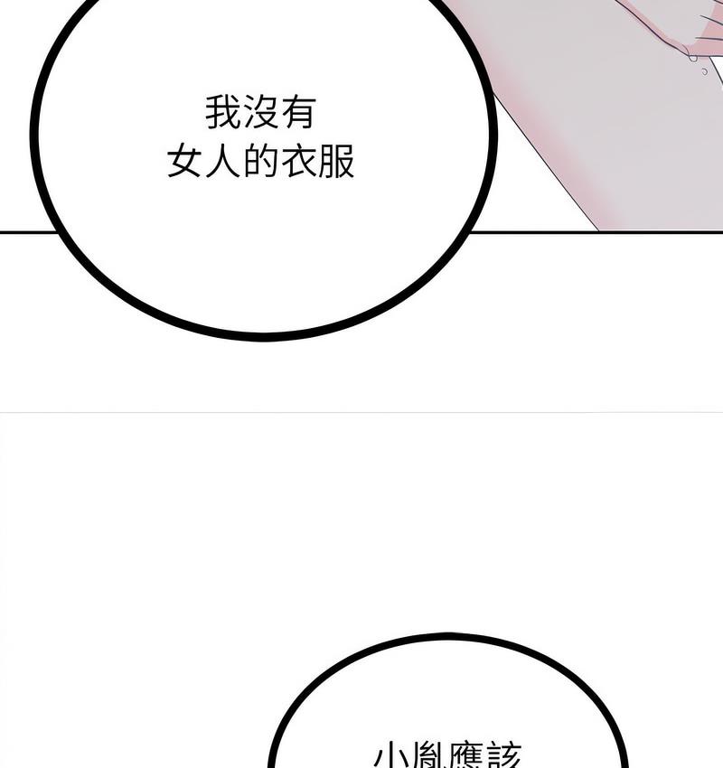 106P - 毒酒