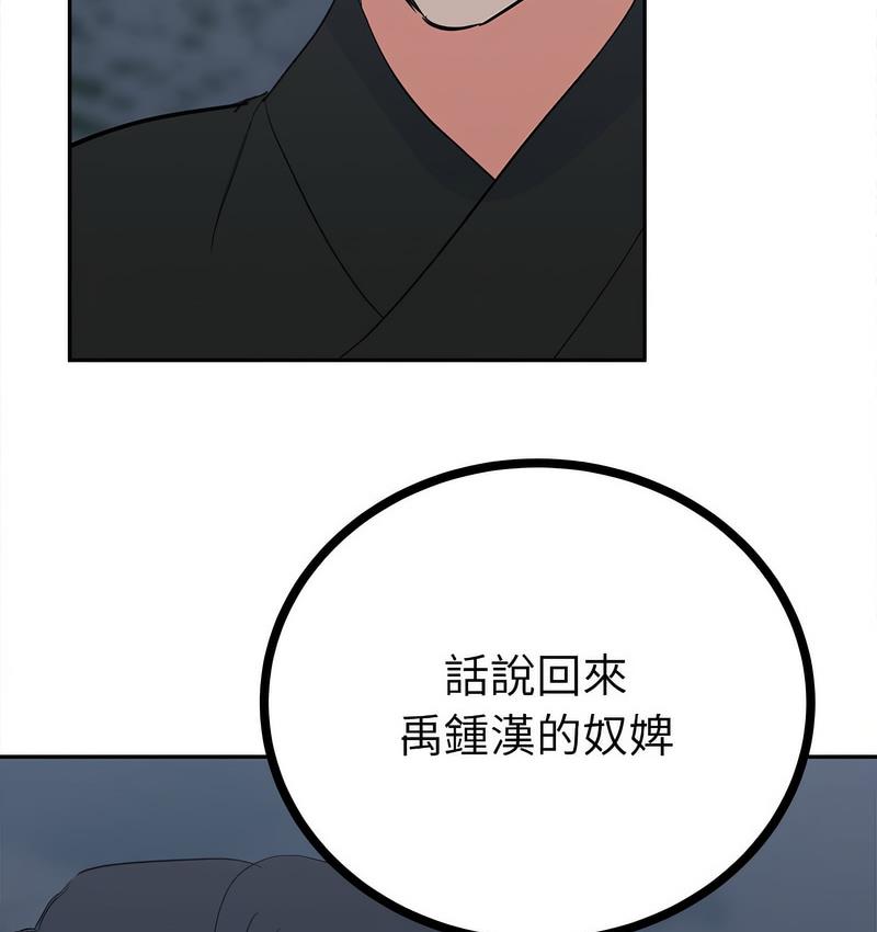 127P - 毒酒
