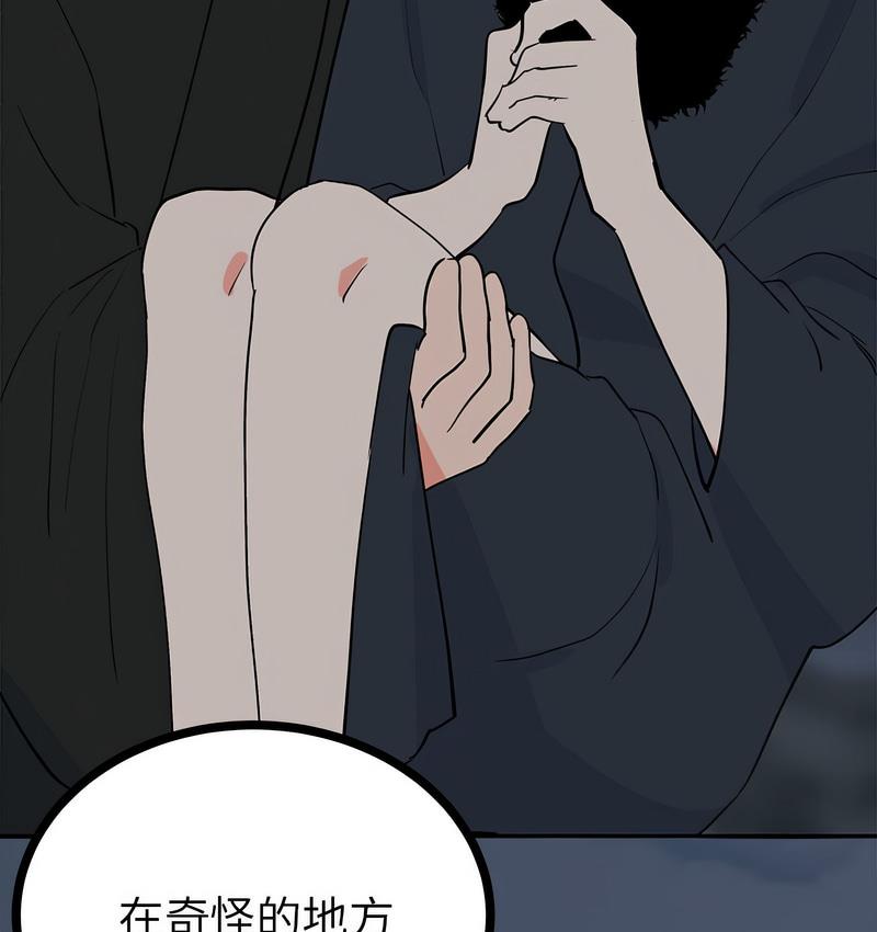 129P - 毒酒