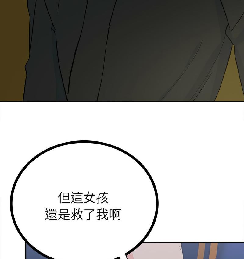 145P - 毒酒