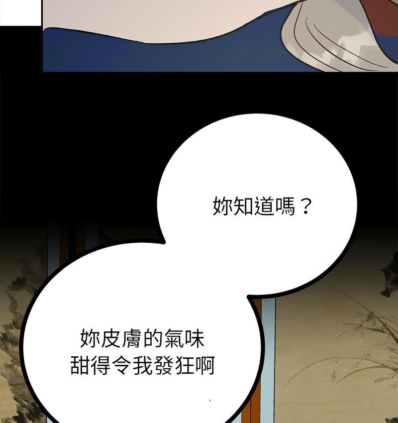 147P - 毒酒