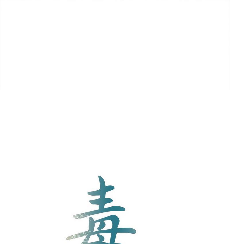 1P - 毒酒