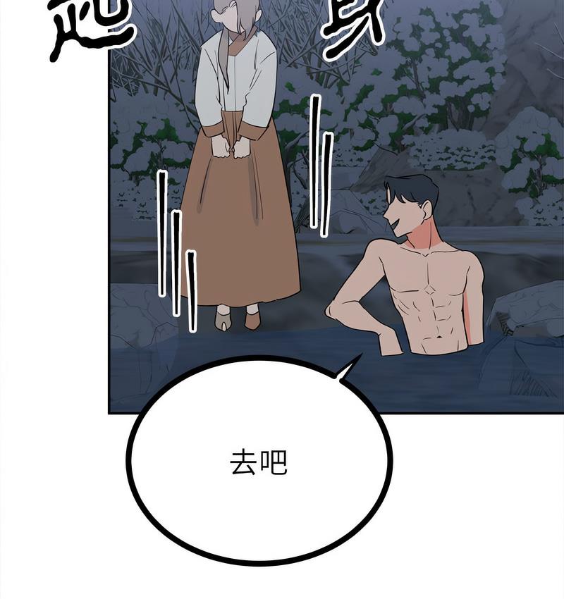 19P - 毒酒