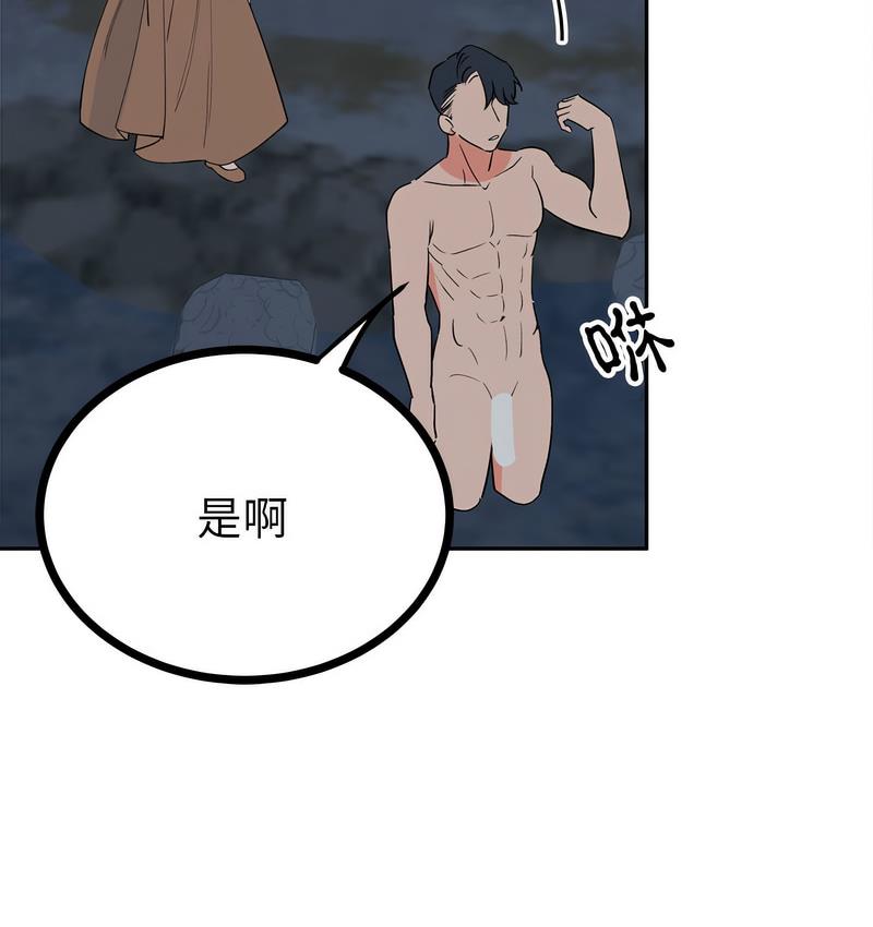 29P - 毒酒