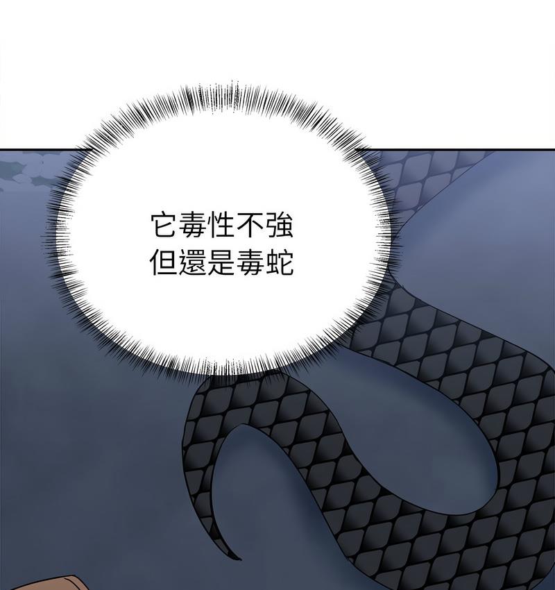 30P - 毒酒